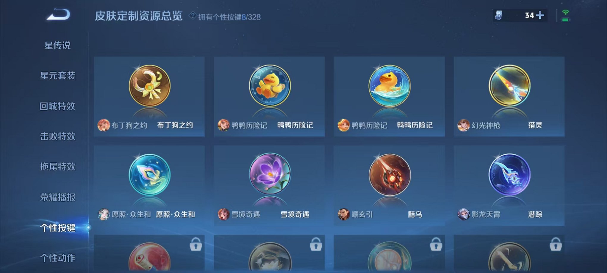 WZQM3192827王者荣耀账号详情图27 WZQM3192827王者荣耀账号详情图27