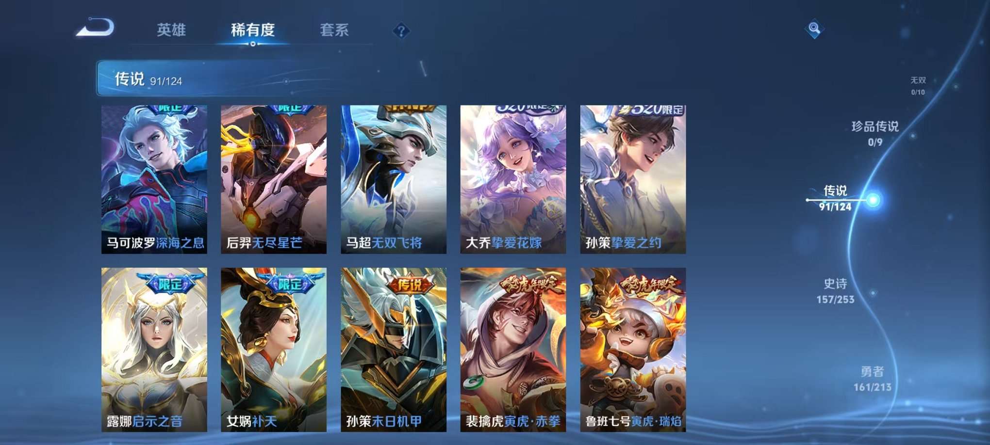 WZQM3192825王者荣耀账号详情图20 WZQM3192825王者荣耀账号详情图20