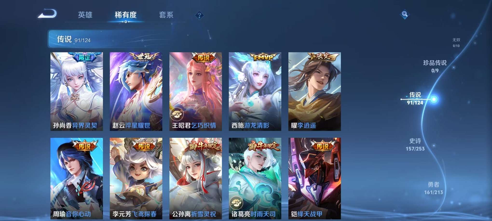 WZQM3192825王者荣耀账号详情图21 WZQM3192825王者荣耀账号详情图21