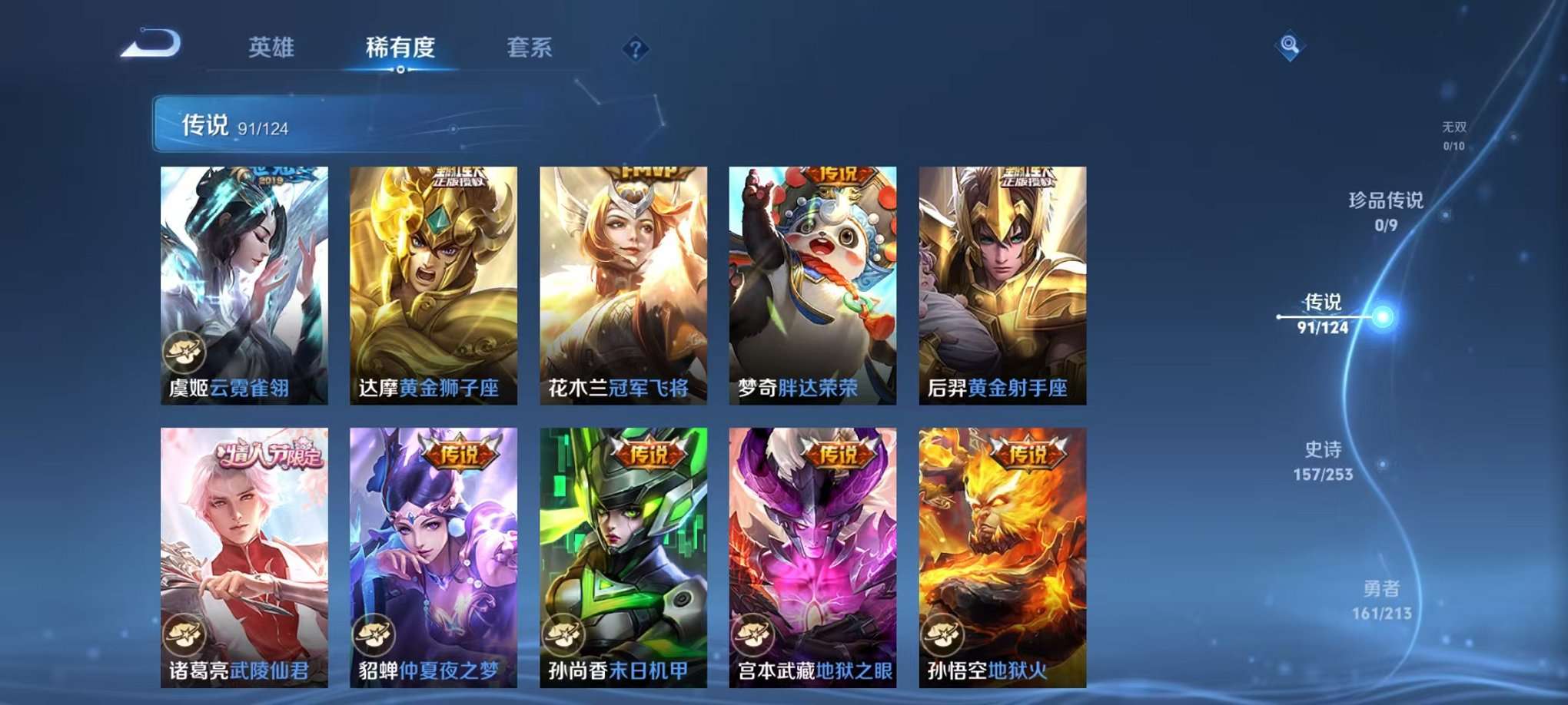 WZQM3192825王者荣耀账号详情图22 WZQM3192825王者荣耀账号详情图22