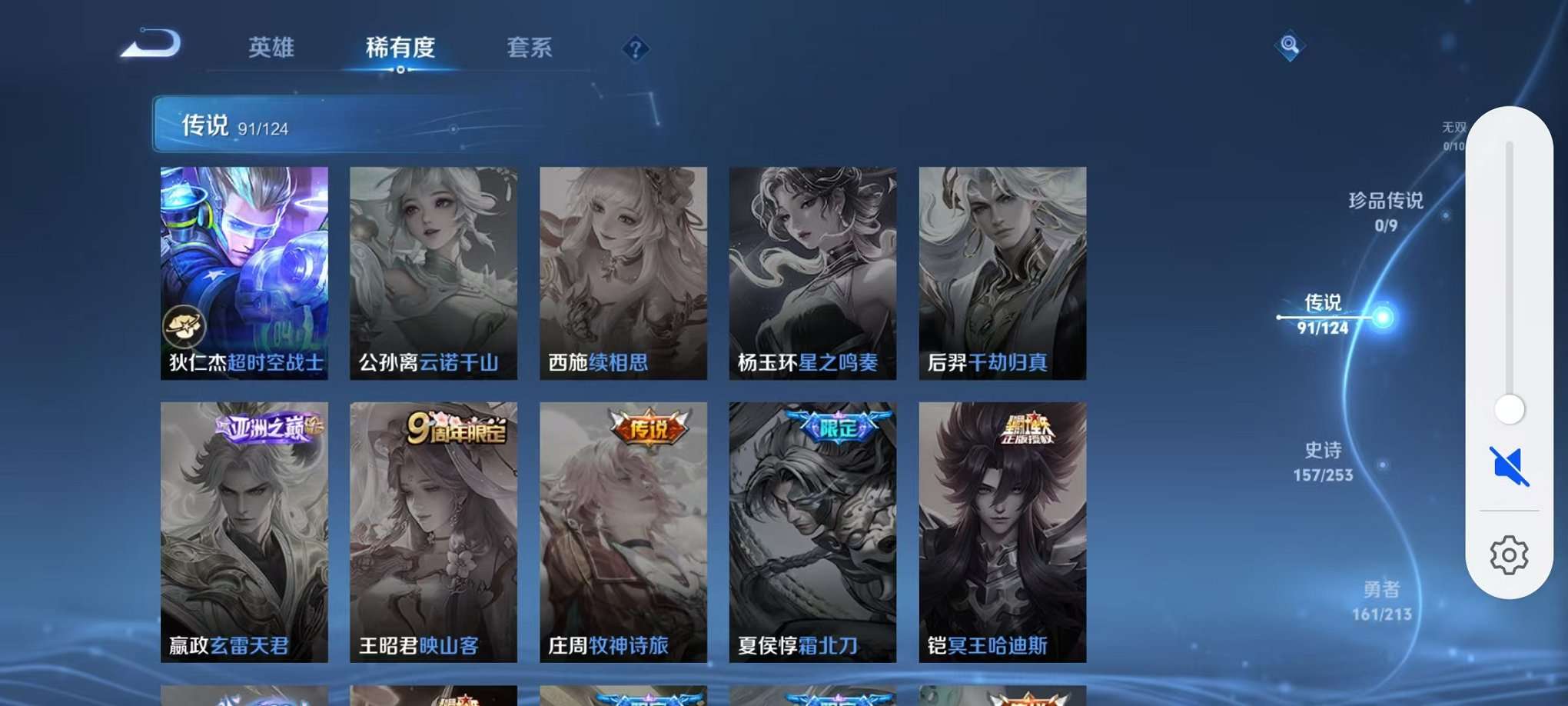 WZQM3192825王者荣耀账号详情图23 WZQM3192825王者荣耀账号详情图23
