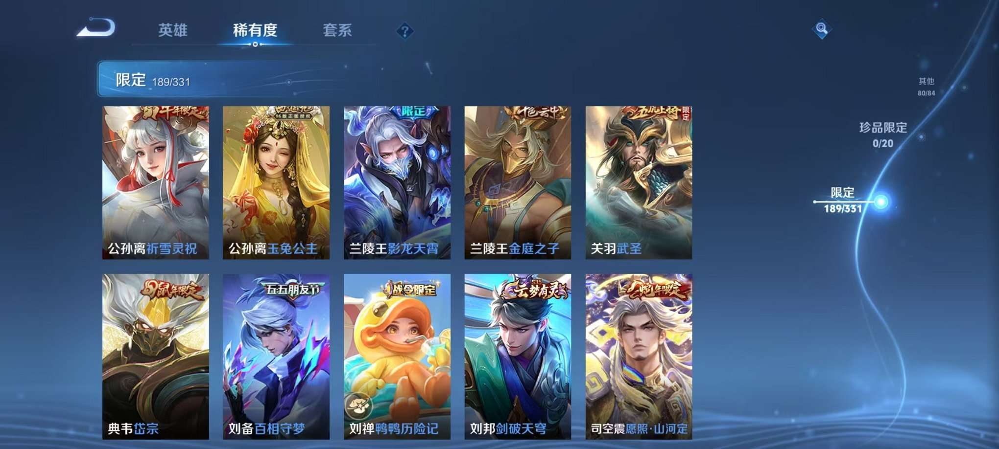 WZQM3192825王者荣耀账号详情图24 WZQM3192825王者荣耀账号详情图24