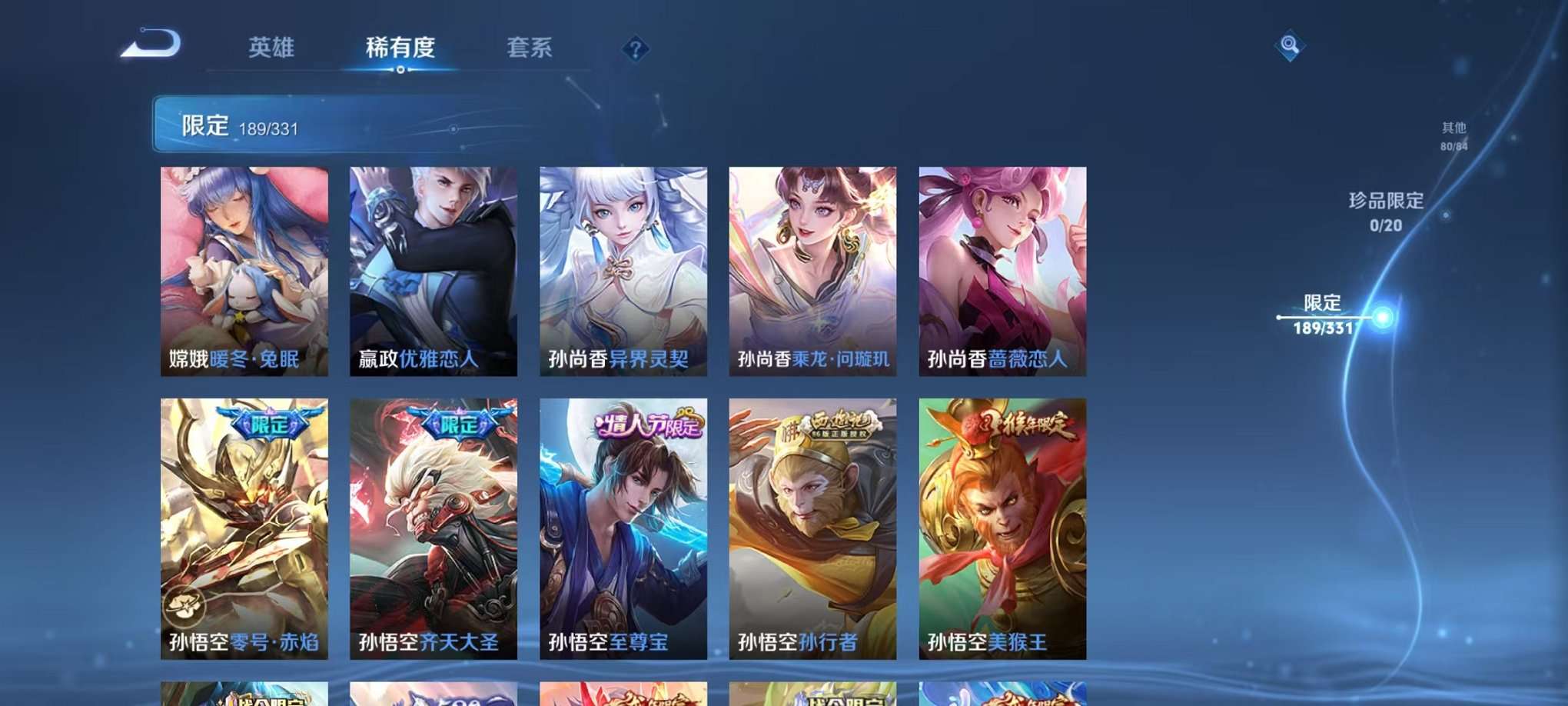 WZQM3192825王者荣耀账号详情图27 WZQM3192825王者荣耀账号详情图27