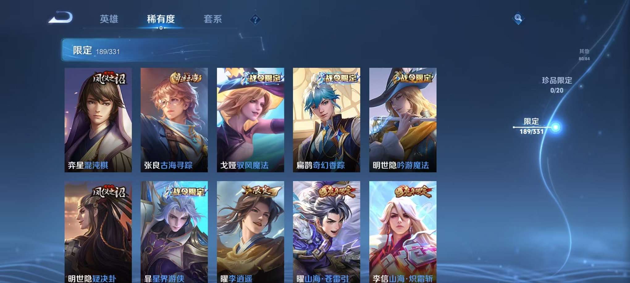 WZQM3192825王者荣耀账号详情图29 WZQM3192825王者荣耀账号详情图29