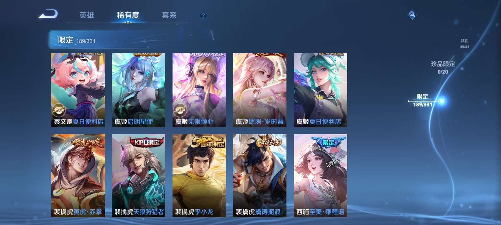 WZQM3192825王者荣耀账号详情图33 WZQM3192825王者荣耀账号详情图33