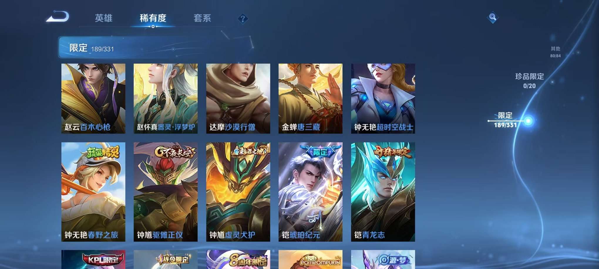 WZQM3192825王者荣耀账号详情图34 WZQM3192825王者荣耀账号详情图34