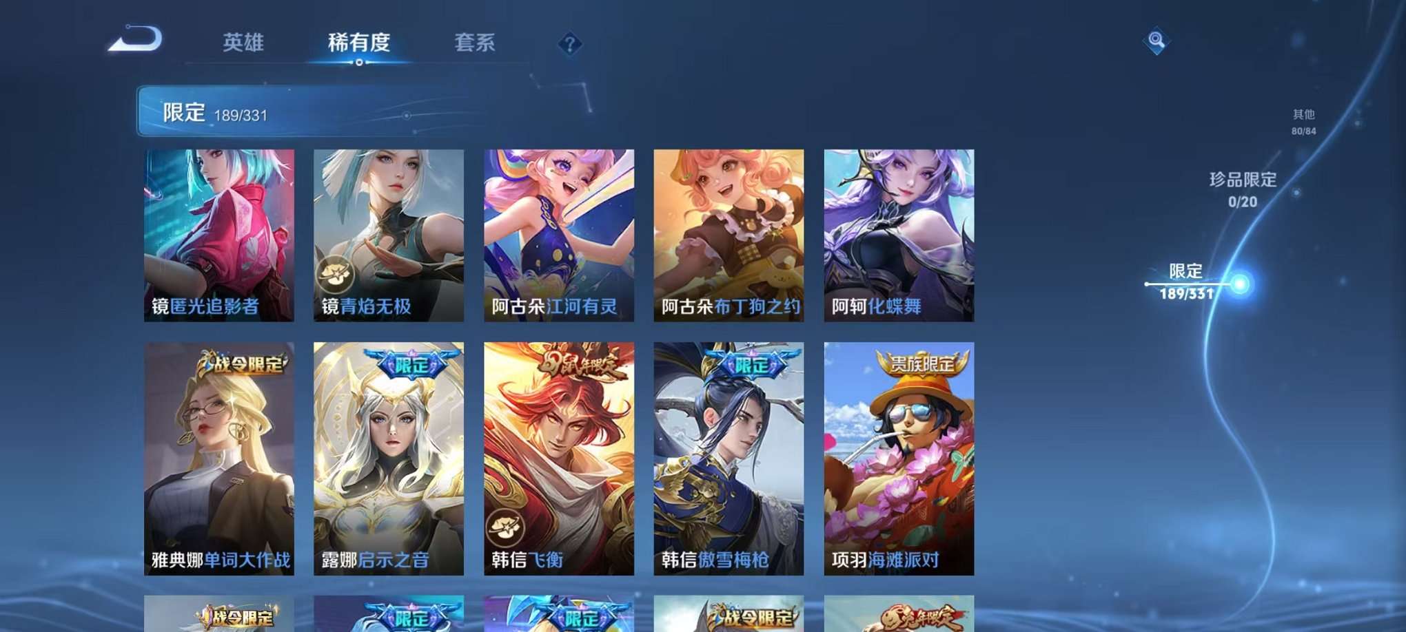 WZQM3192825王者荣耀账号详情图35 WZQM3192825王者荣耀账号详情图35