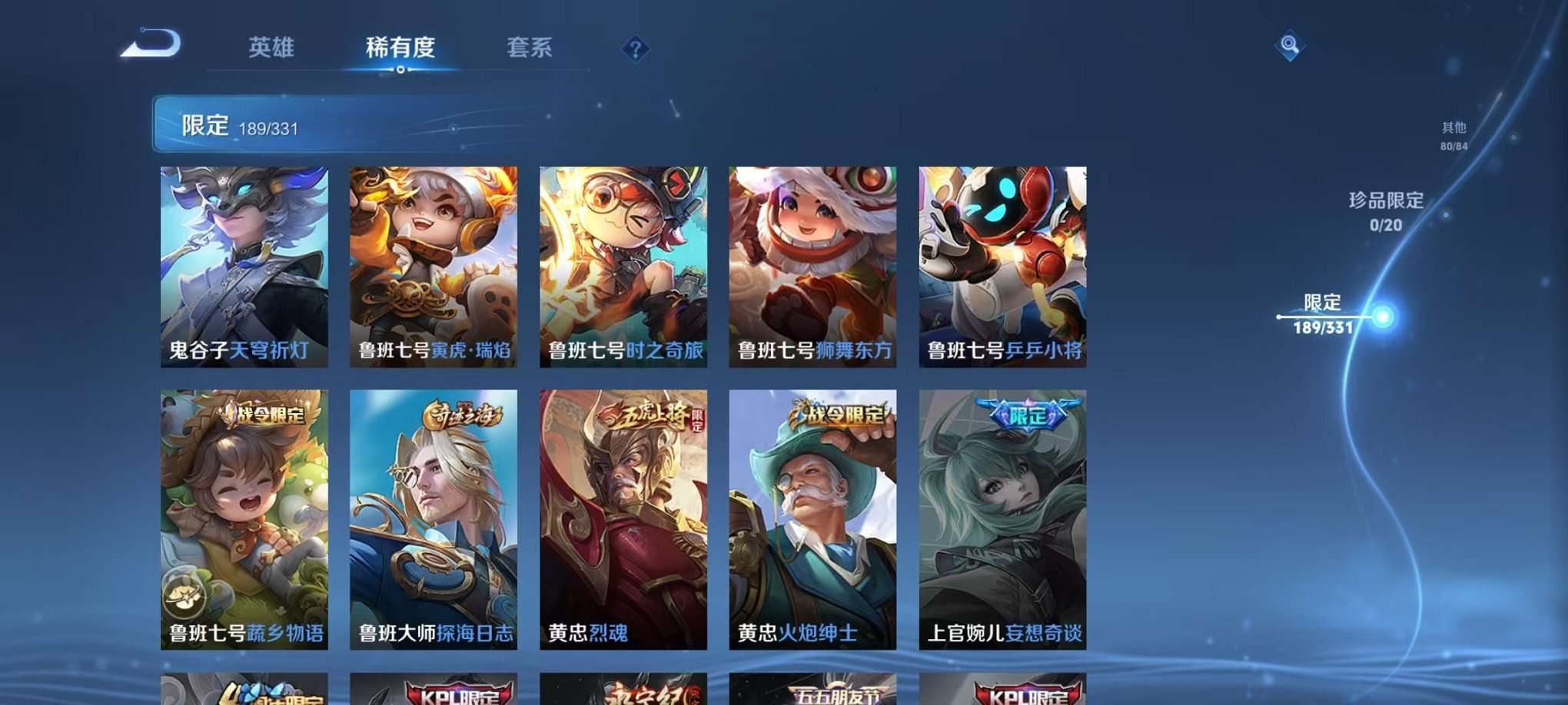 WZQM3192825王者荣耀账号详情图36 WZQM3192825王者荣耀账号详情图36
