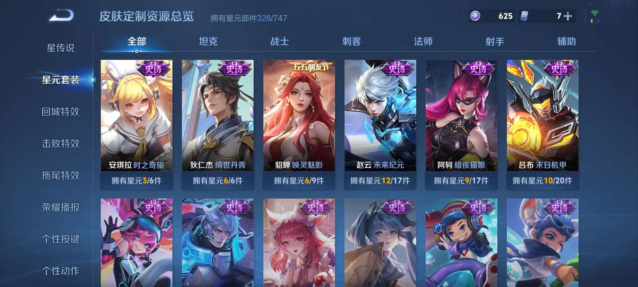 WZQM3192825王者荣耀账号详情图40 WZQM3192825王者荣耀账号详情图40