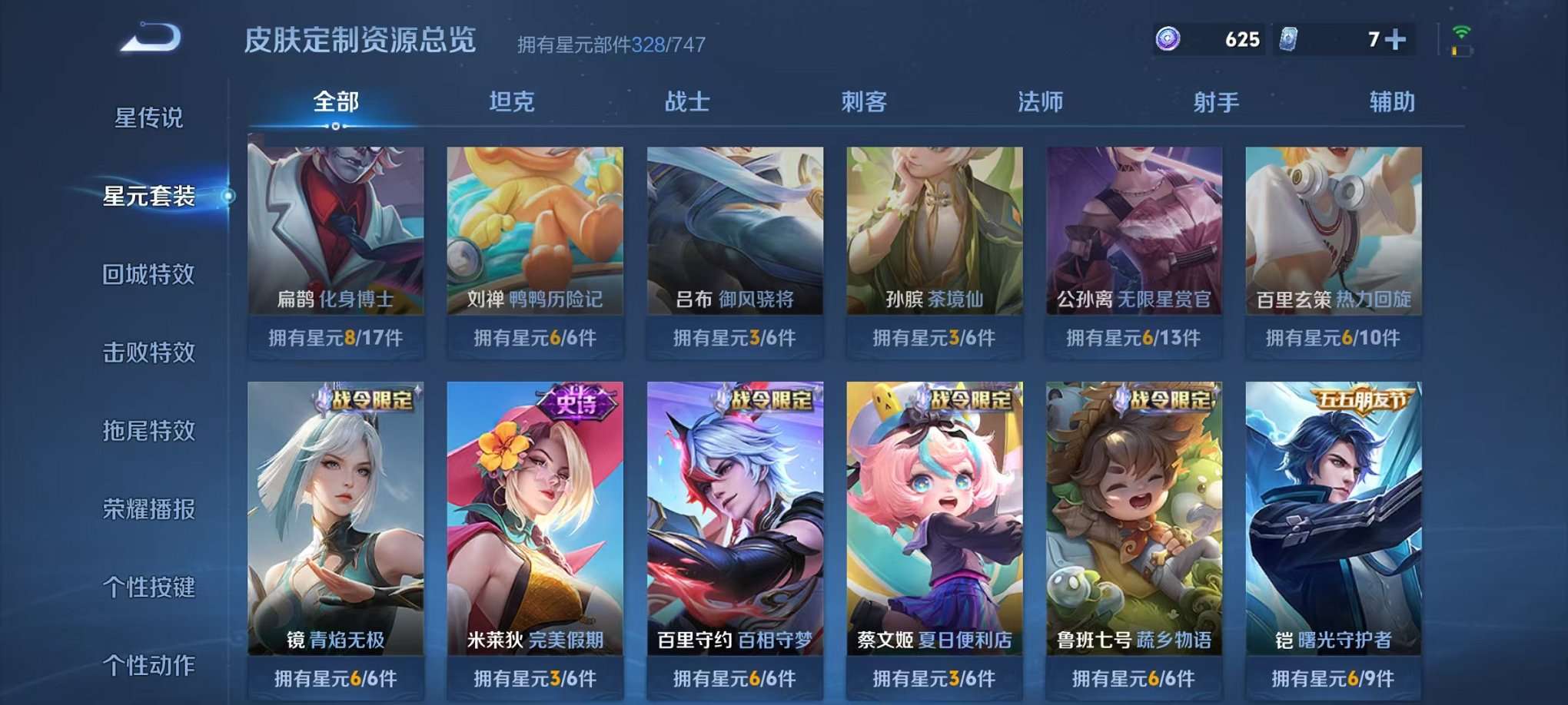 WZQM3192825王者荣耀账号详情图41 WZQM3192825王者荣耀账号详情图41