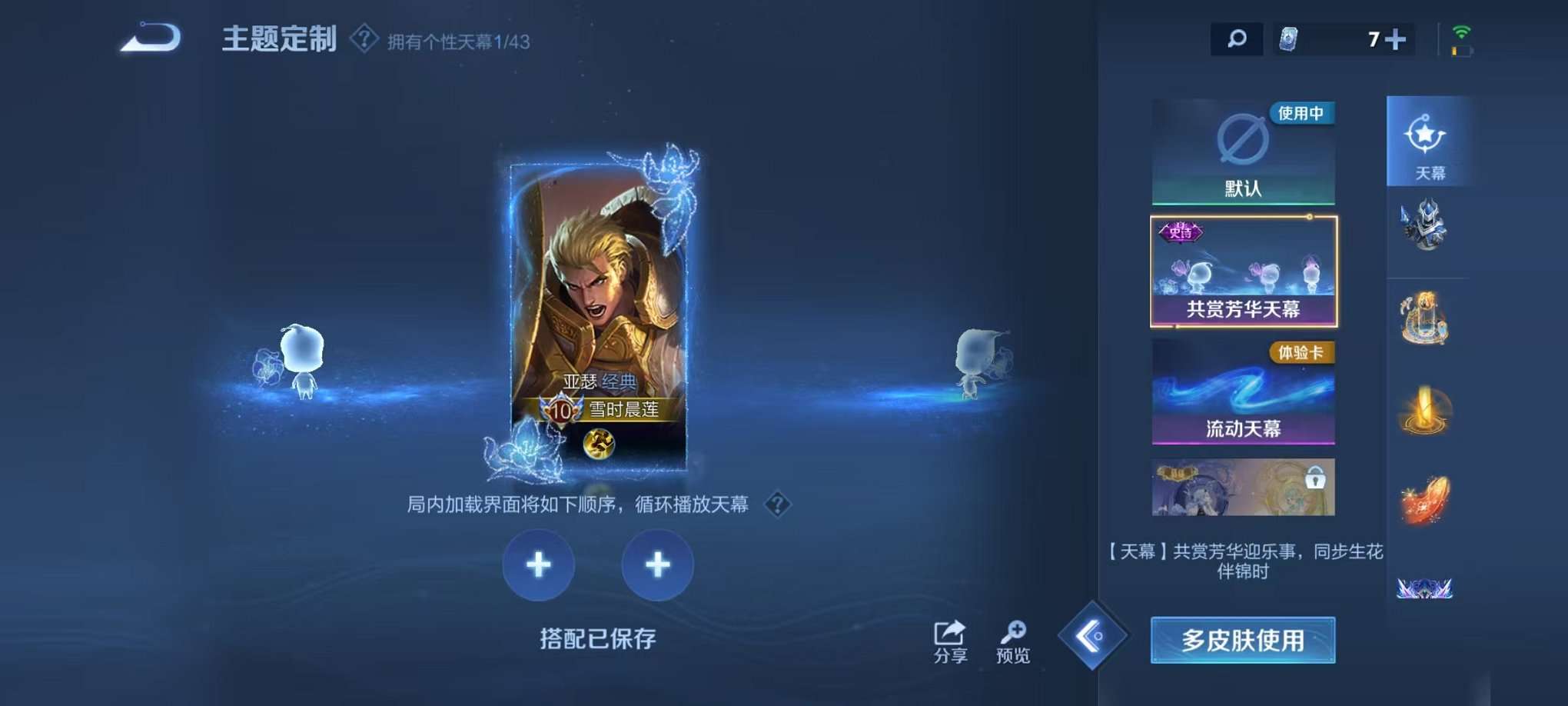 WZQM3192825王者荣耀账号详情图45 WZQM3192825王者荣耀账号详情图45