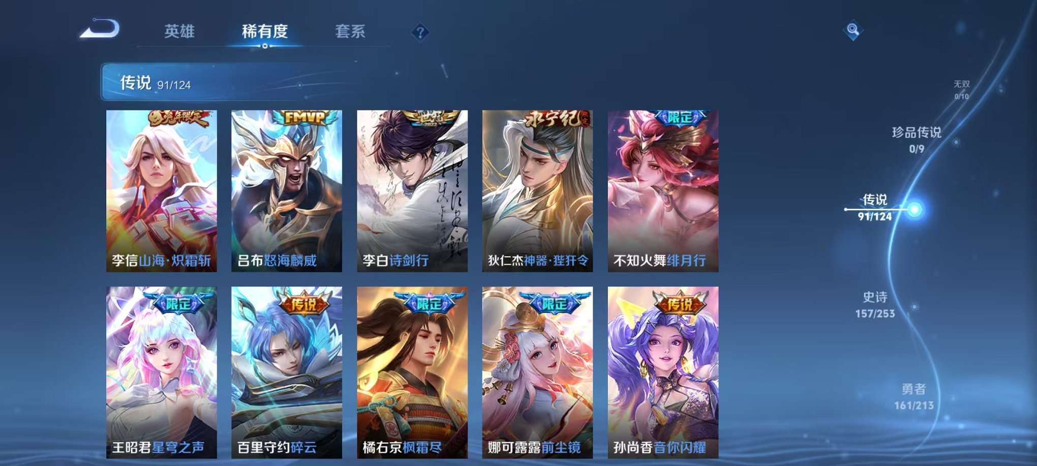 WZQM3192825王者荣耀账号详情图5 WZQM3192825王者荣耀账号详情图5