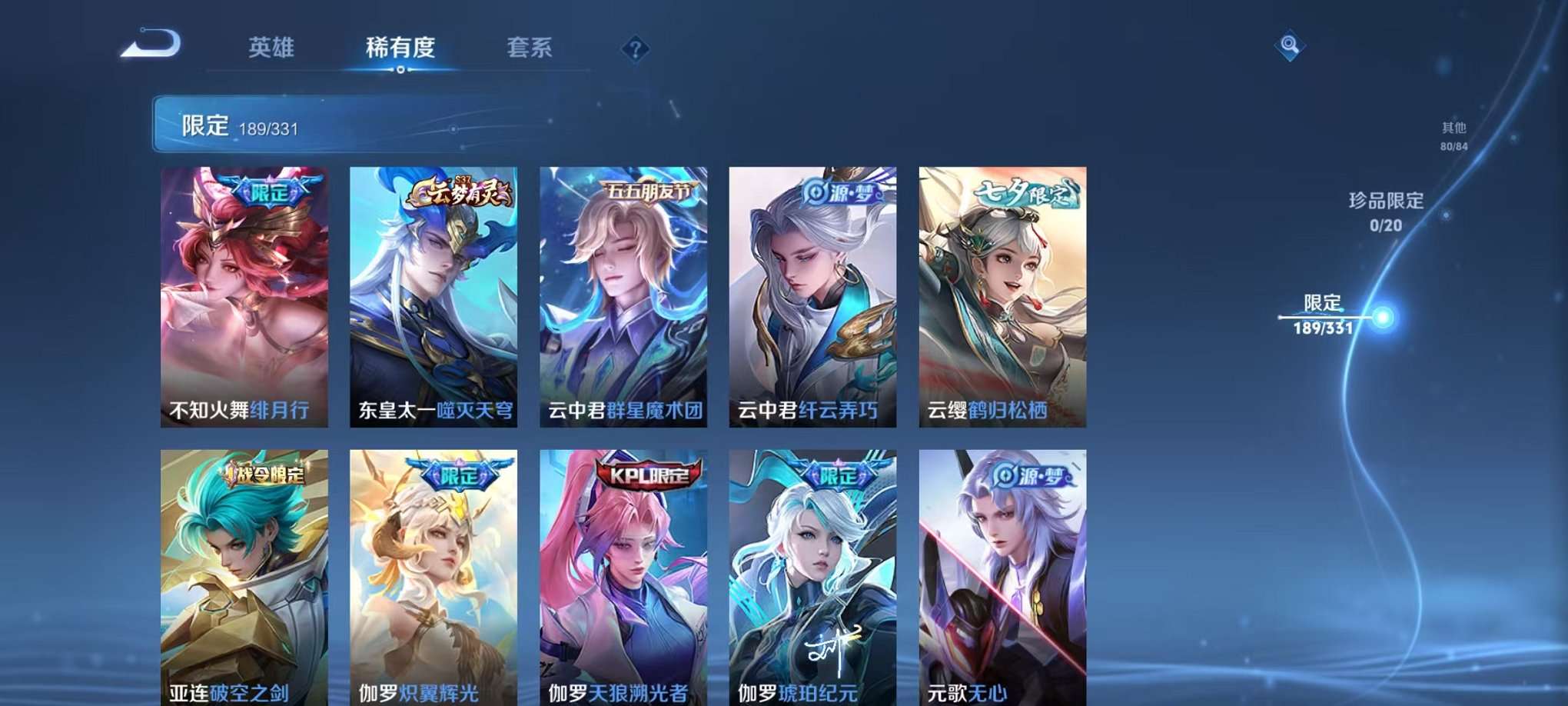 WZQM3192825王者荣耀账号详情图7 WZQM3192825王者荣耀账号详情图7
