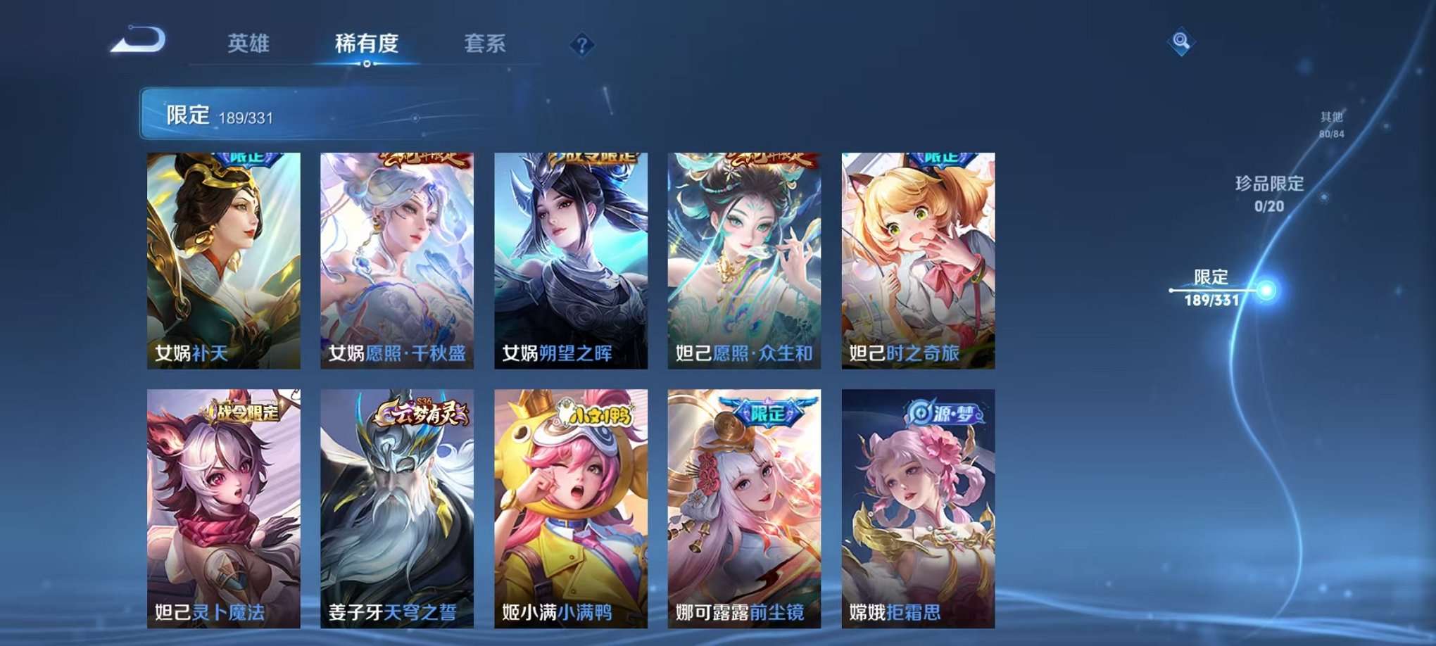 WZQM3192825王者荣耀账号详情图8 WZQM3192825王者荣耀账号详情图8