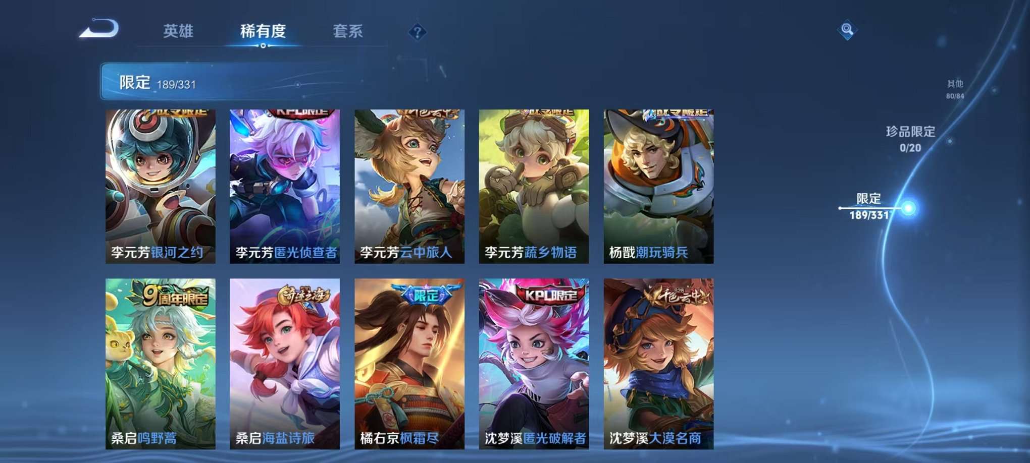 WZQM3192825王者荣耀账号详情图9 WZQM3192825王者荣耀账号详情图9