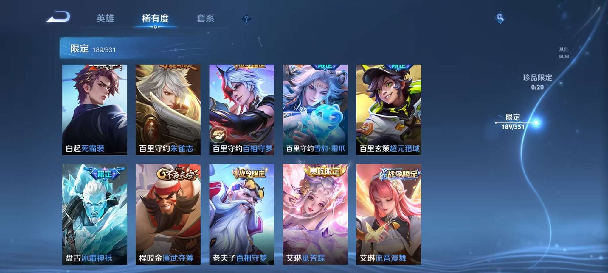 WZQM3192825王者荣耀账号详情图10 WZQM3192825王者荣耀账号详情图10