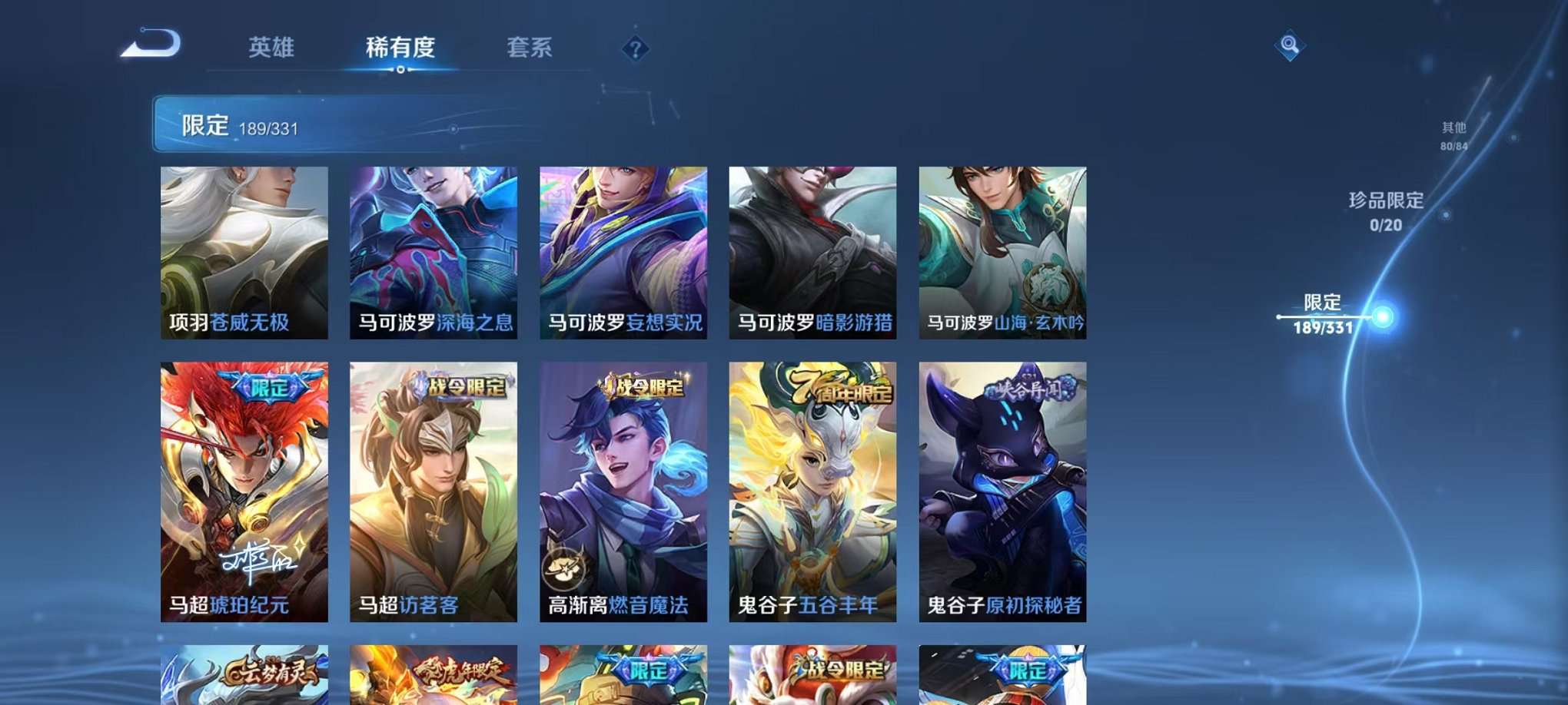WZQM3192825王者荣耀账号详情图12 WZQM3192825王者荣耀账号详情图12