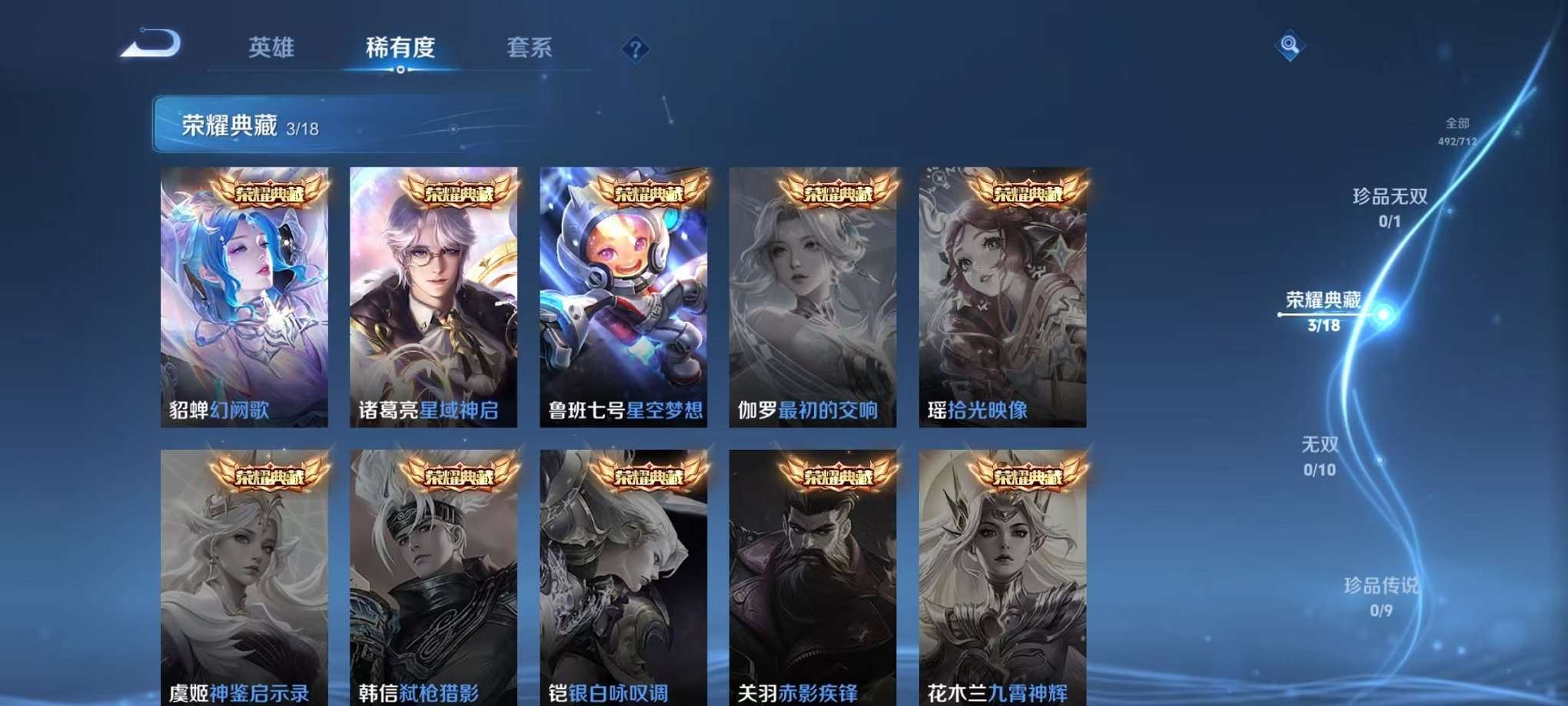 WZQM3192825王者荣耀账号详情图16 WZQM3192825王者荣耀账号详情图16