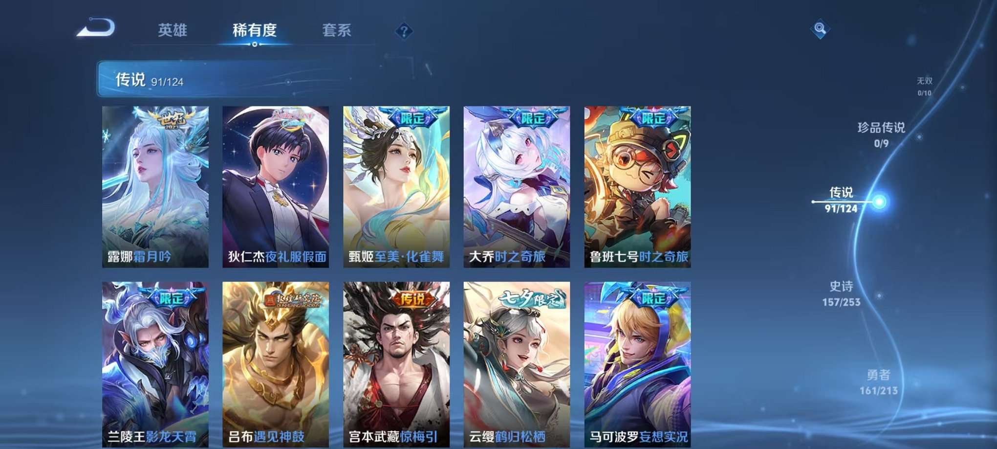 WZQM3192825王者荣耀账号详情图18 WZQM3192825王者荣耀账号详情图18