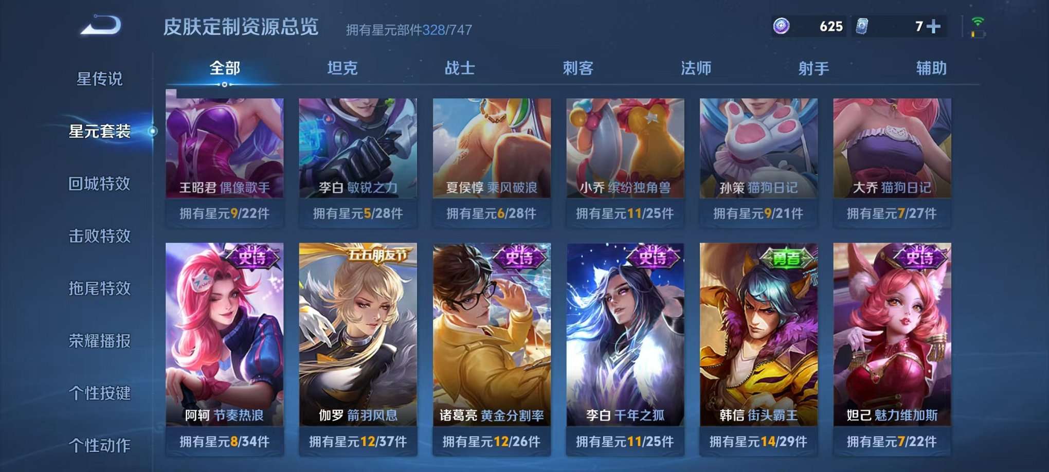 WZQM3192825王者荣耀账号详情图13 WZQM3192825王者荣耀账号详情图13