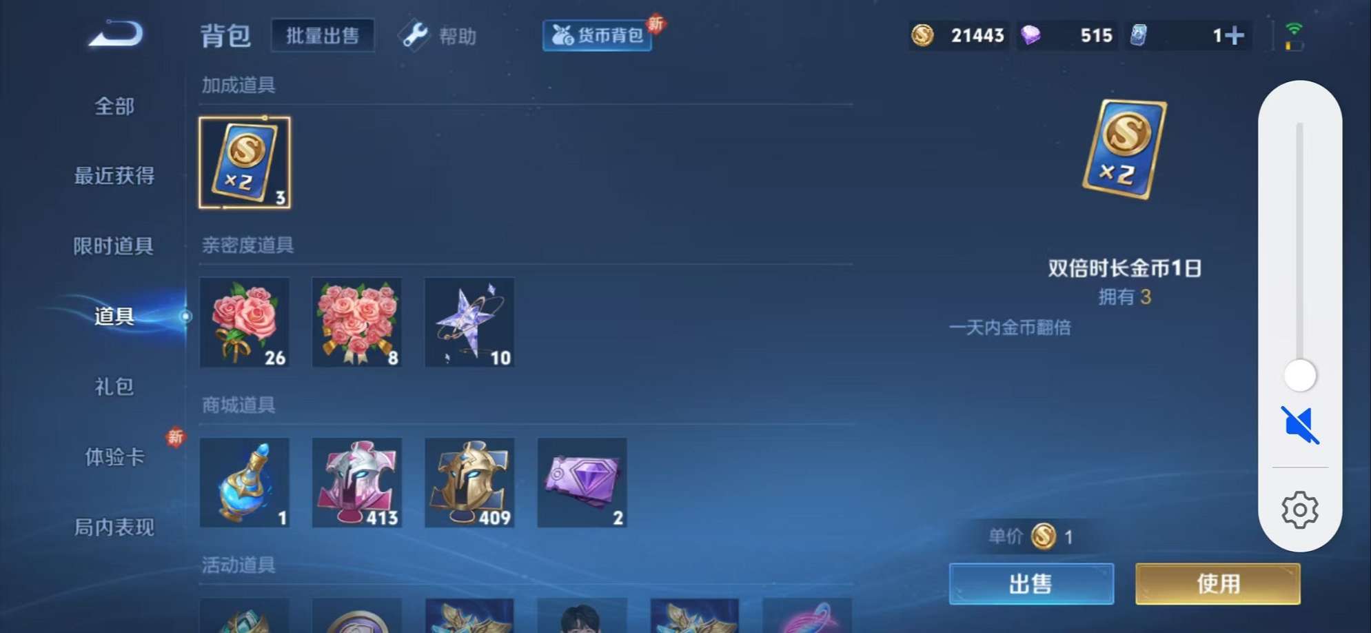 WZQM3192868王者荣耀账号详情图46 WZQM3192868王者荣耀账号详情图46