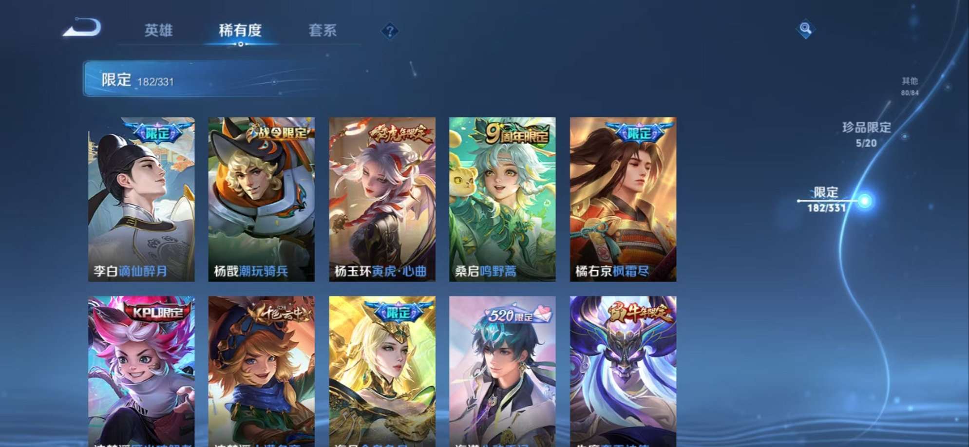 WZQM3192868王者荣耀账号详情图12 WZQM3192868王者荣耀账号详情图12