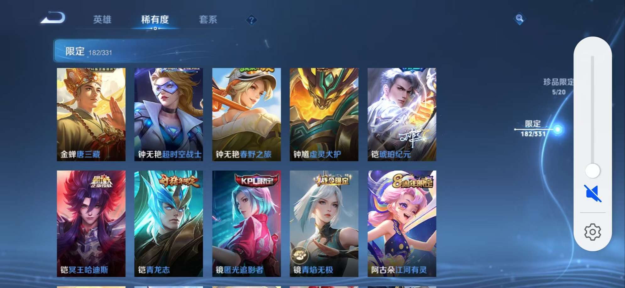 WZQM3192868王者荣耀账号详情图14 WZQM3192868王者荣耀账号详情图14