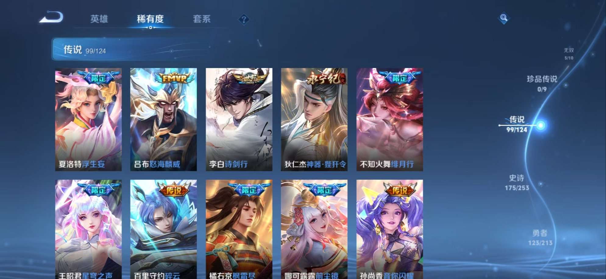 WZQM3192868王者荣耀账号详情图7 WZQM3192868王者荣耀账号详情图7