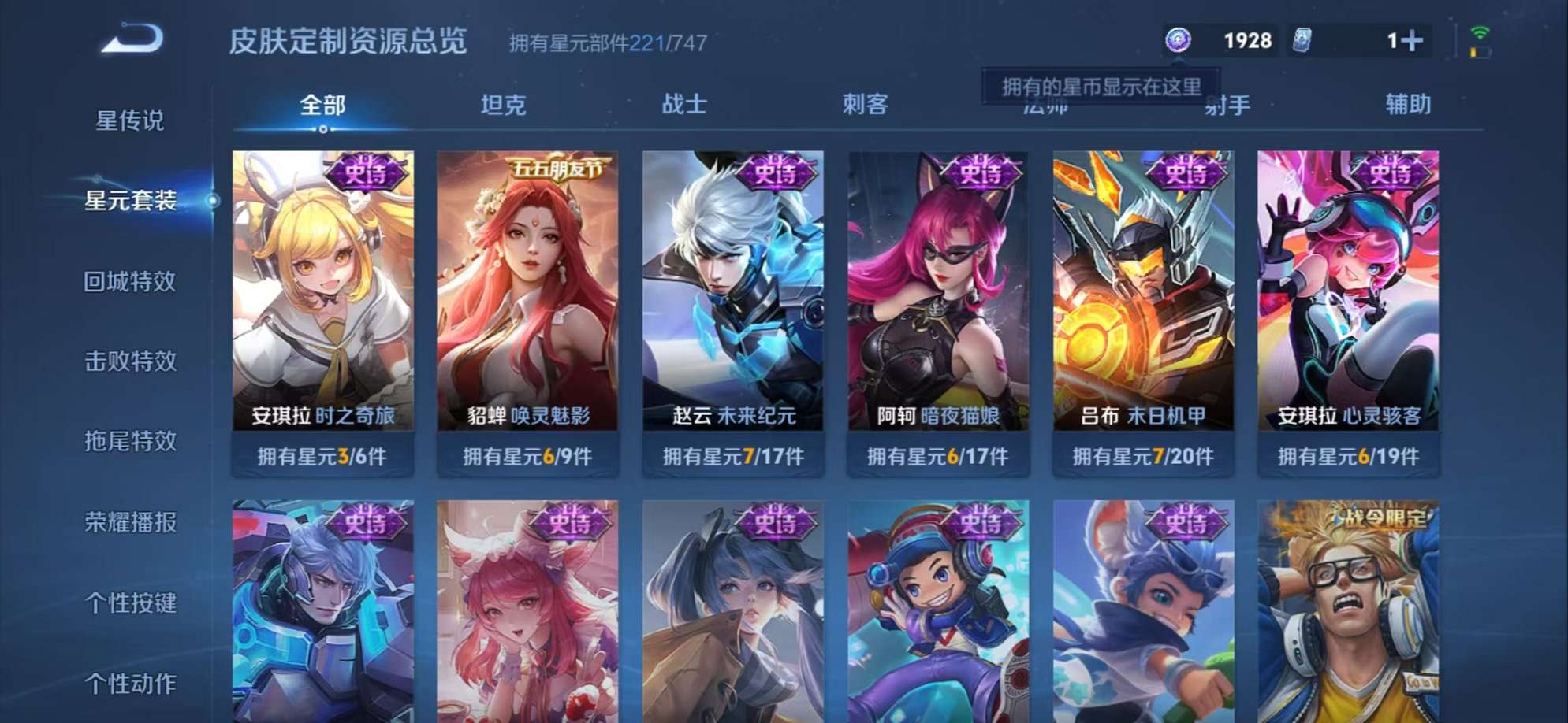 WZQM3192868王者荣耀账号详情图16 WZQM3192868王者荣耀账号详情图16