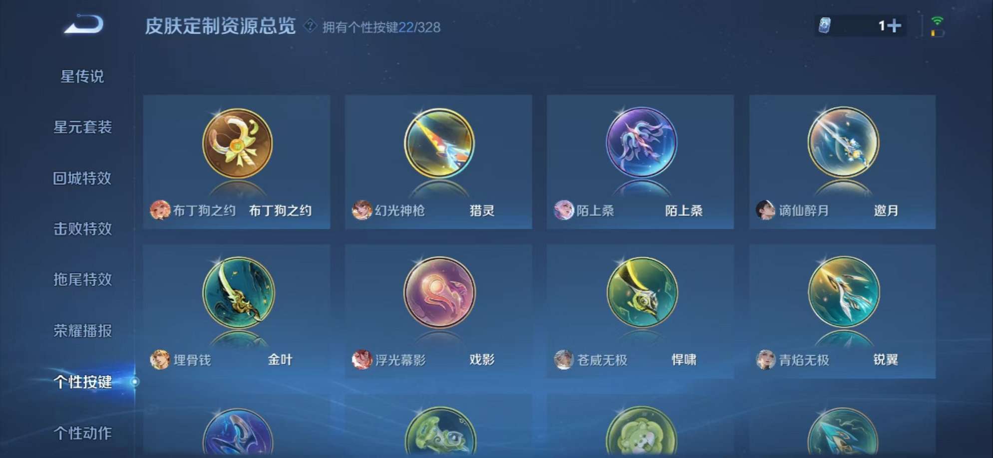WZQM3192868王者荣耀账号详情图17 WZQM3192868王者荣耀账号详情图17