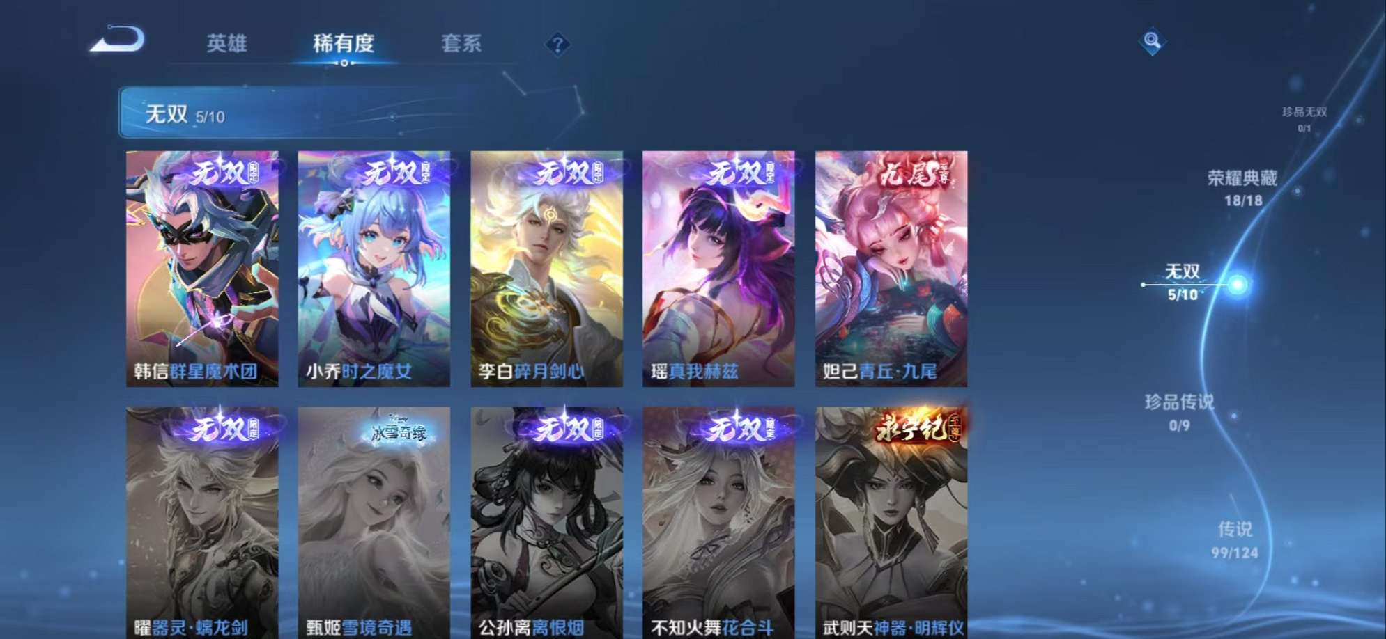 WZQM3192868王者荣耀账号详情图19 WZQM3192868王者荣耀账号详情图19