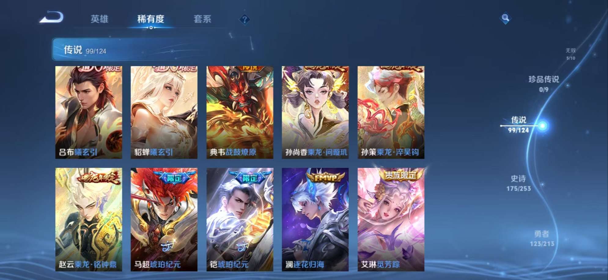 WZQM3192868王者荣耀账号详情图20 WZQM3192868王者荣耀账号详情图20