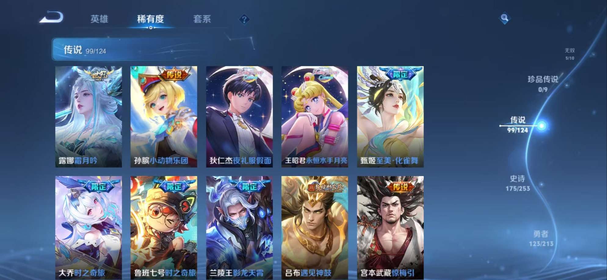 WZQM3192868王者荣耀账号详情图21 WZQM3192868王者荣耀账号详情图21