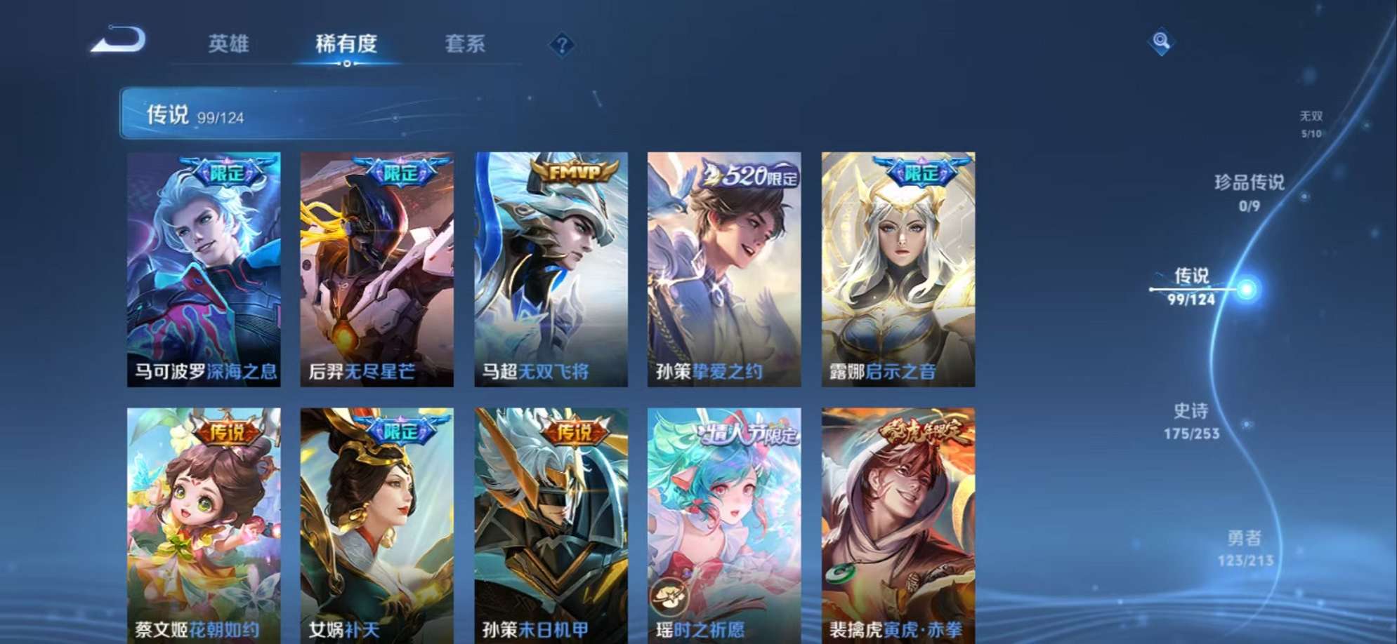 WZQM3192868王者荣耀账号详情图23 WZQM3192868王者荣耀账号详情图23