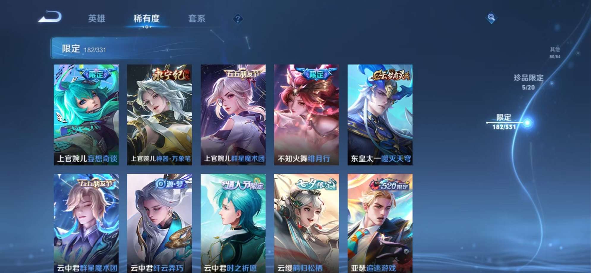 WZQM3192868王者荣耀账号详情图26 WZQM3192868王者荣耀账号详情图26