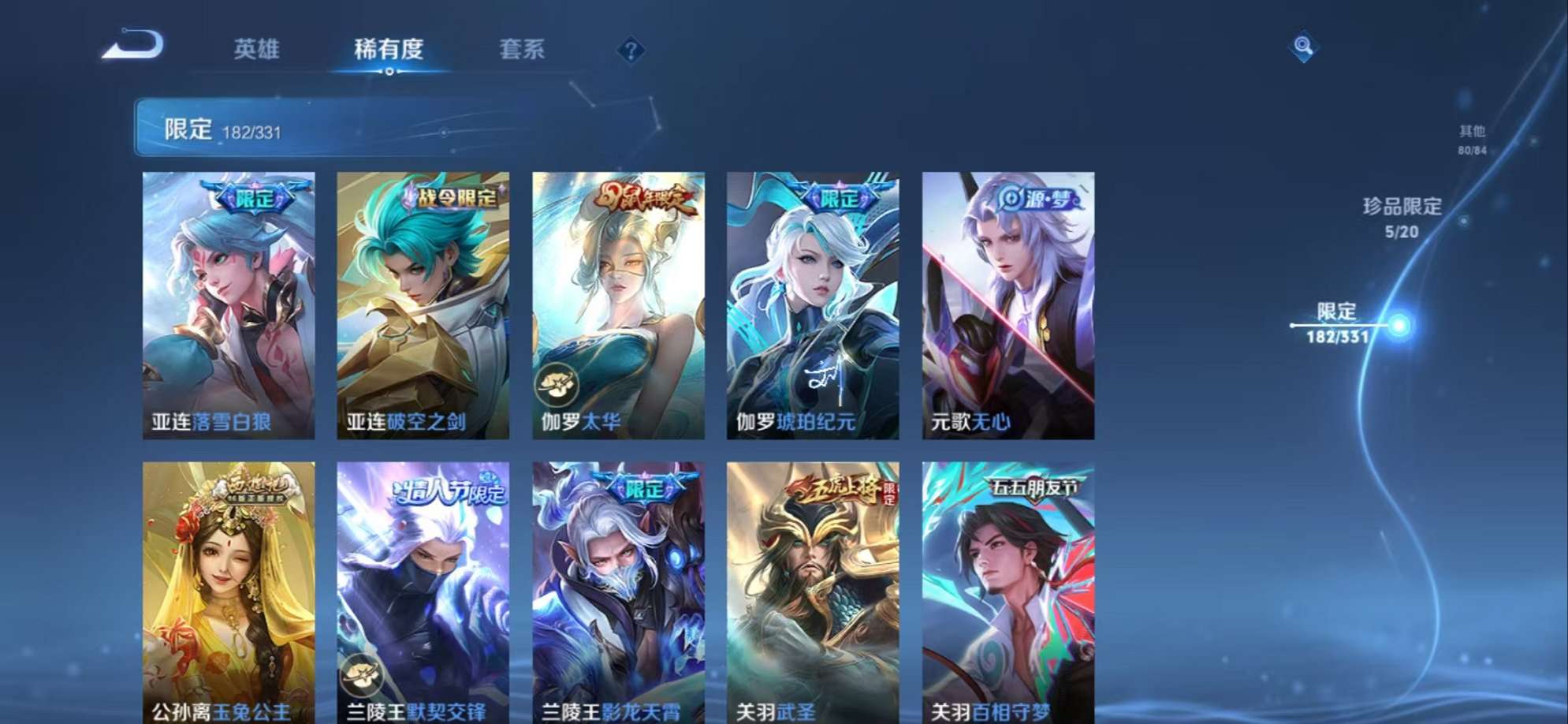 WZQM3192868王者荣耀账号详情图27 WZQM3192868王者荣耀账号详情图27