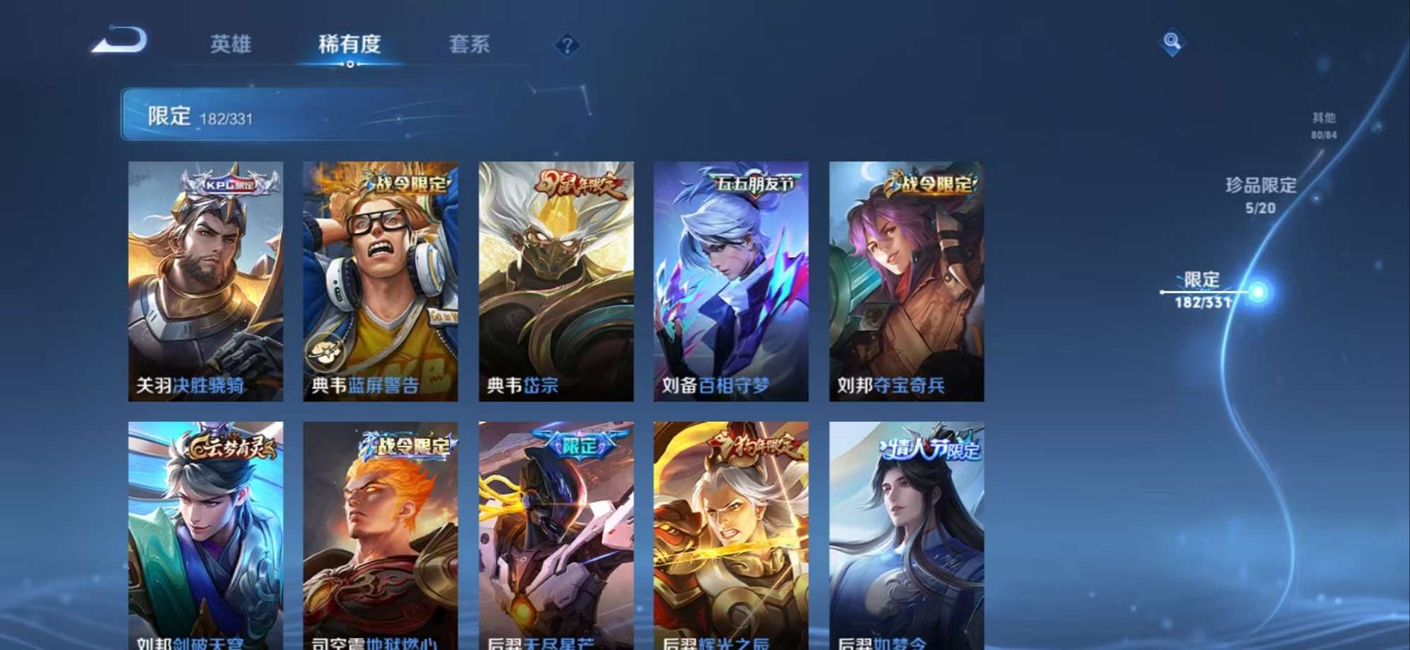 WZQM3192868王者荣耀账号详情图28 WZQM3192868王者荣耀账号详情图28