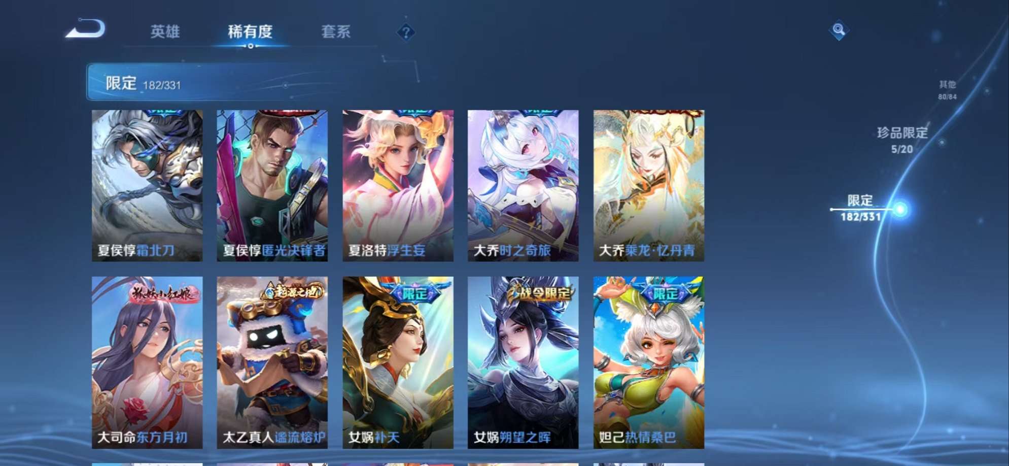 WZQM3192868王者荣耀账号详情图29 WZQM3192868王者荣耀账号详情图29