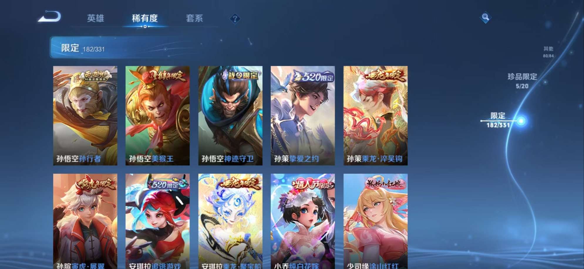 WZQM3192868王者荣耀账号详情图30 WZQM3192868王者荣耀账号详情图30