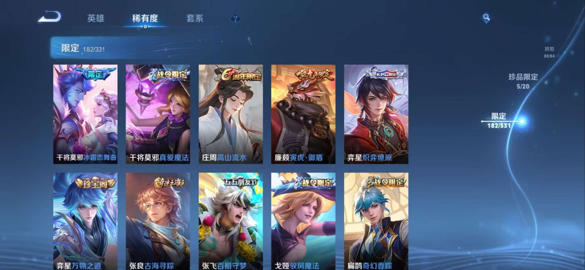 WZQM3192868王者荣耀账号详情图31 WZQM3192868王者荣耀账号详情图31