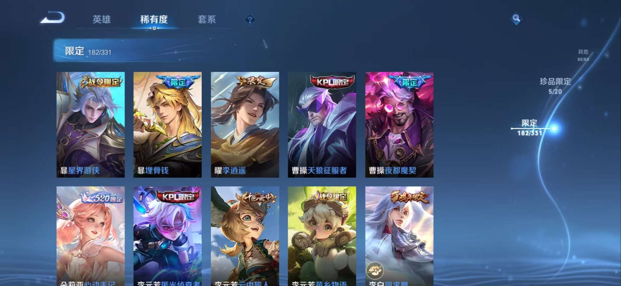 WZQM3192868王者荣耀账号详情图32 WZQM3192868王者荣耀账号详情图32