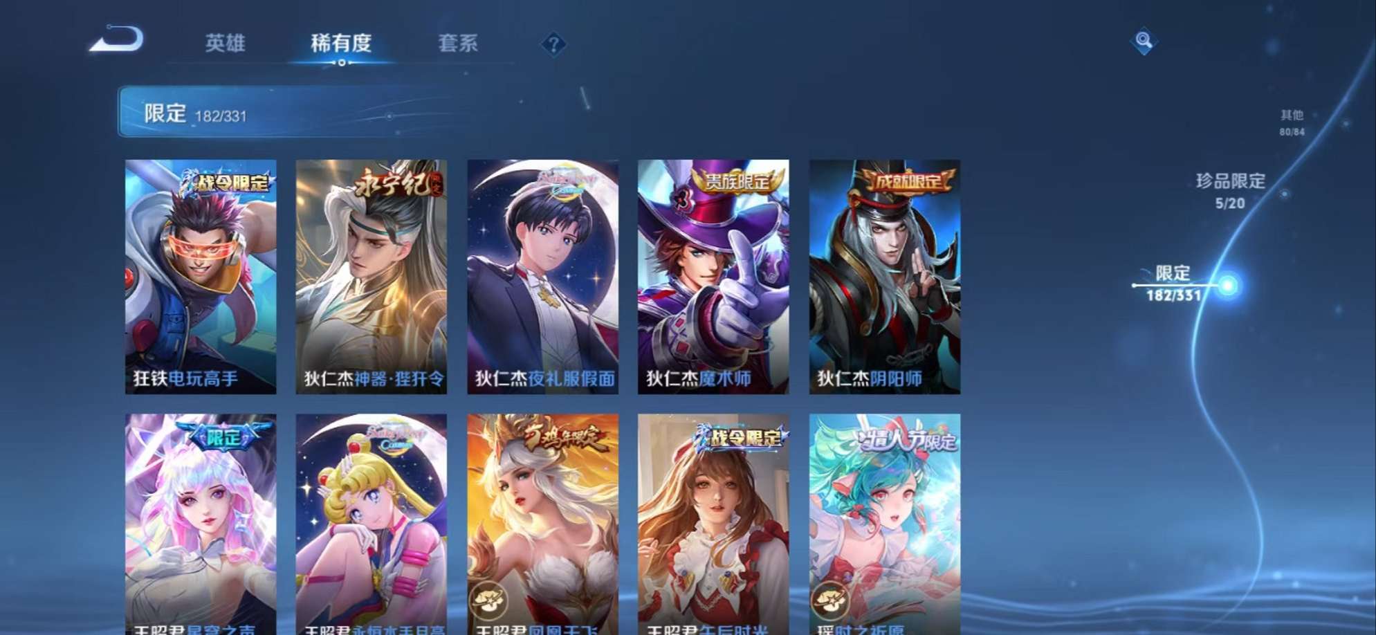 WZQM3192868王者荣耀账号详情图33 WZQM3192868王者荣耀账号详情图33