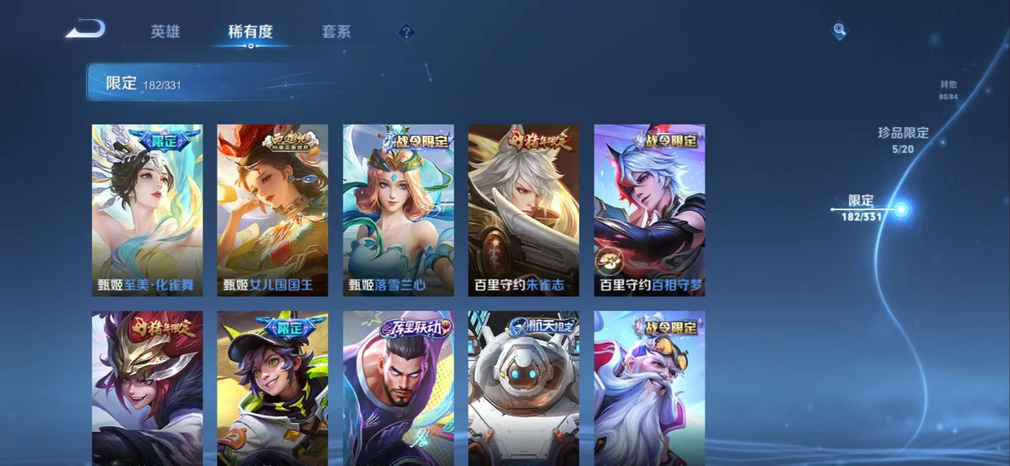 WZQM3192868王者荣耀账号详情图34 WZQM3192868王者荣耀账号详情图34