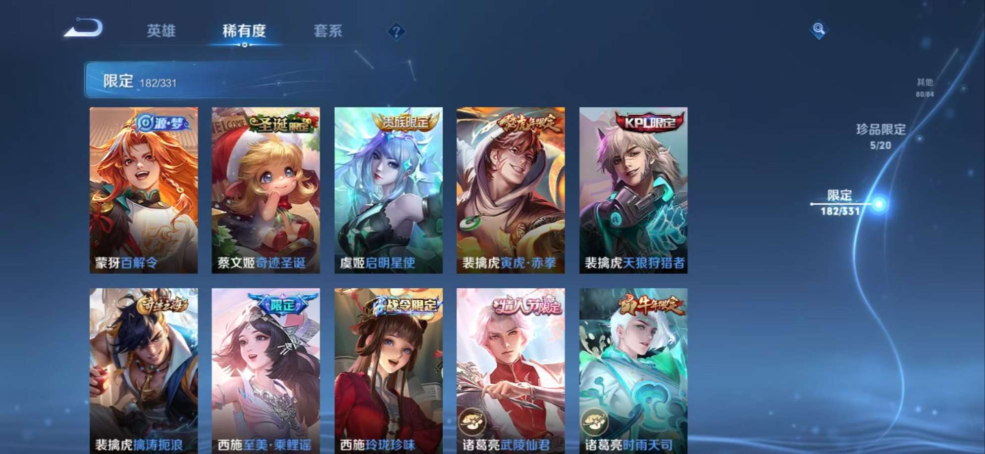 WZQM3192868王者荣耀账号详情图35 WZQM3192868王者荣耀账号详情图35