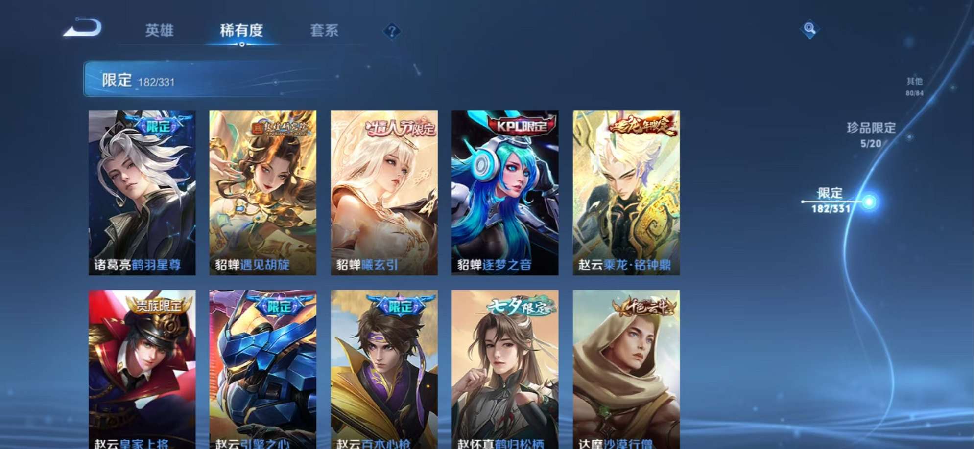 WZQM3192868王者荣耀账号详情图36 WZQM3192868王者荣耀账号详情图36