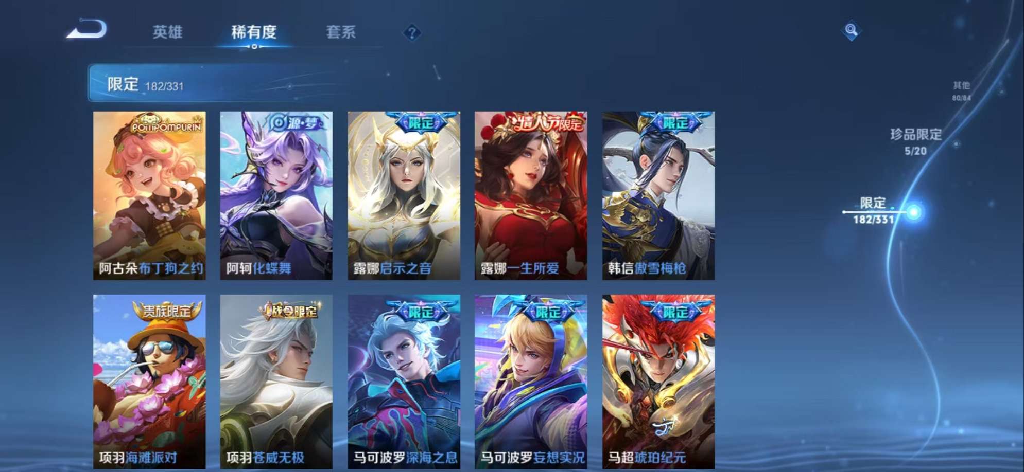 WZQM3192868王者荣耀账号详情图37 WZQM3192868王者荣耀账号详情图37