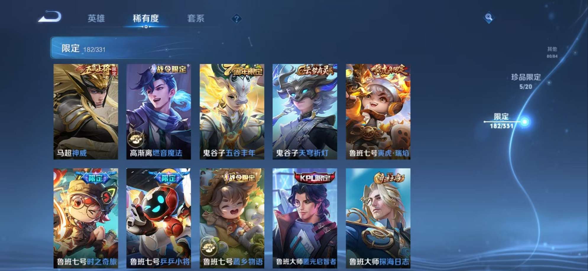 WZQM3192868王者荣耀账号详情图38 WZQM3192868王者荣耀账号详情图38