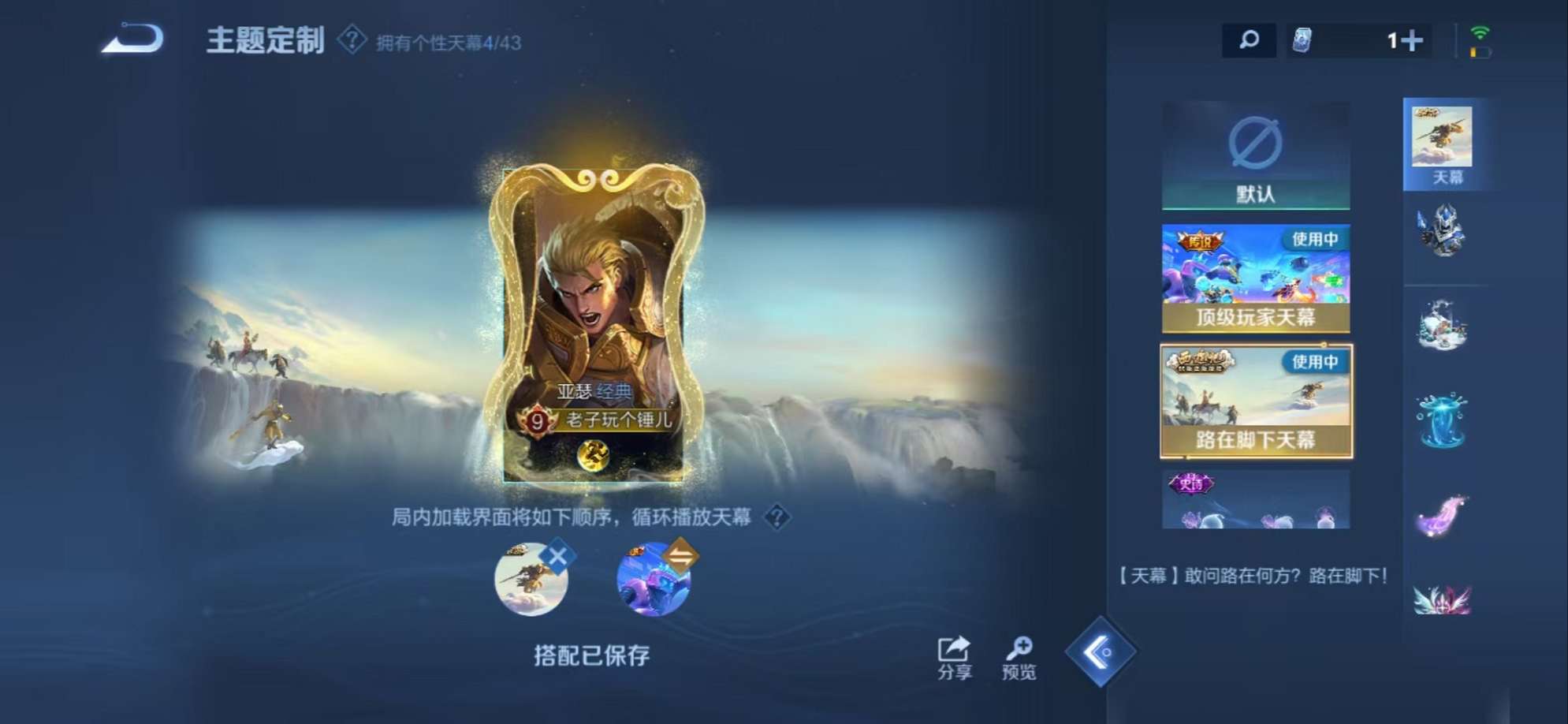 WZQM3192868王者荣耀账号详情图40 WZQM3192868王者荣耀账号详情图40
