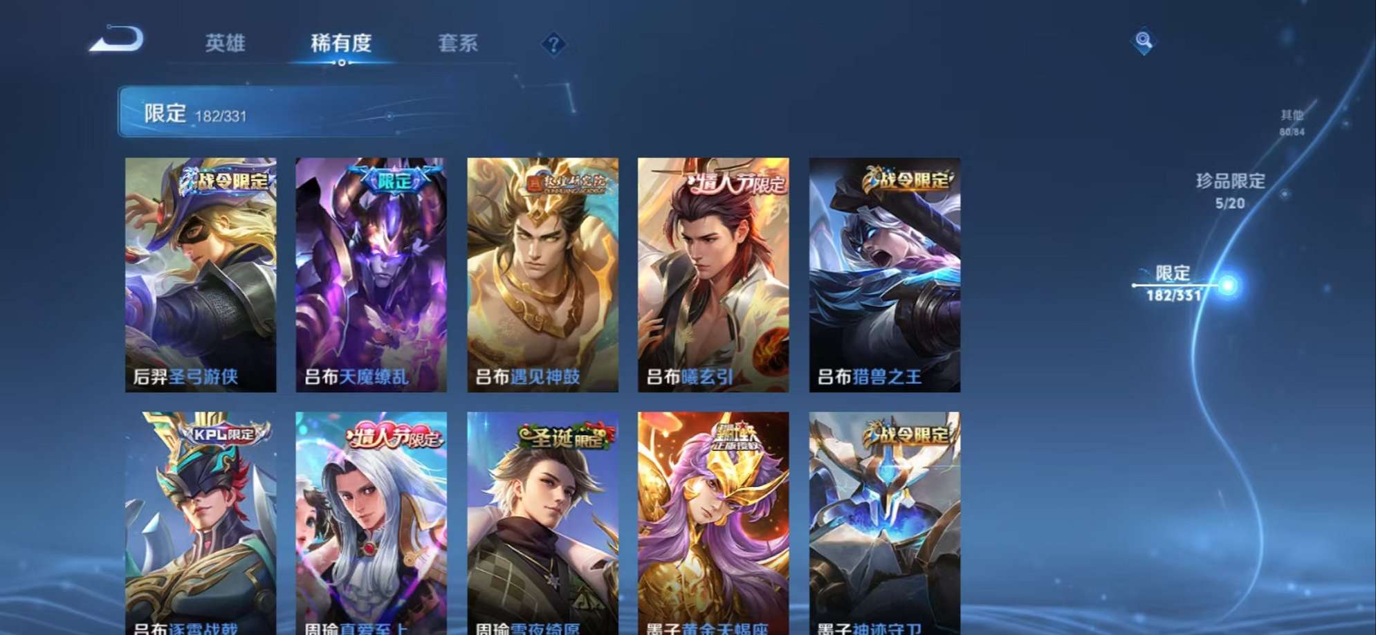 WZQM3192868王者荣耀账号详情图10 WZQM3192868王者荣耀账号详情图10