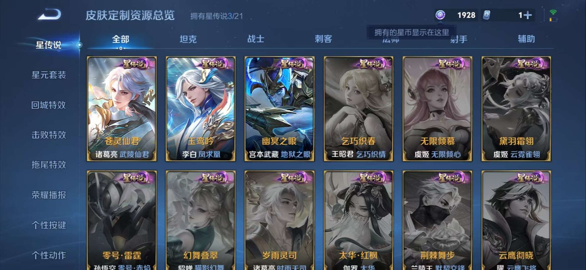 WZQM3192868王者荣耀账号详情图41 WZQM3192868王者荣耀账号详情图41